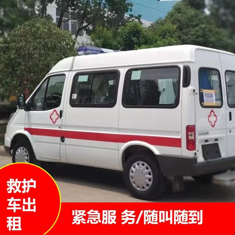 蒋湖农场重症监护救护车出租护送